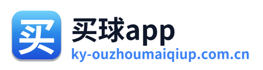 买球app
